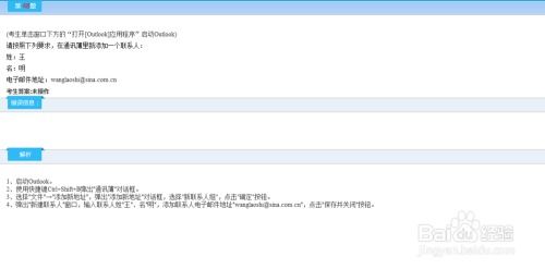 统考计算机应用基础考试内容详解